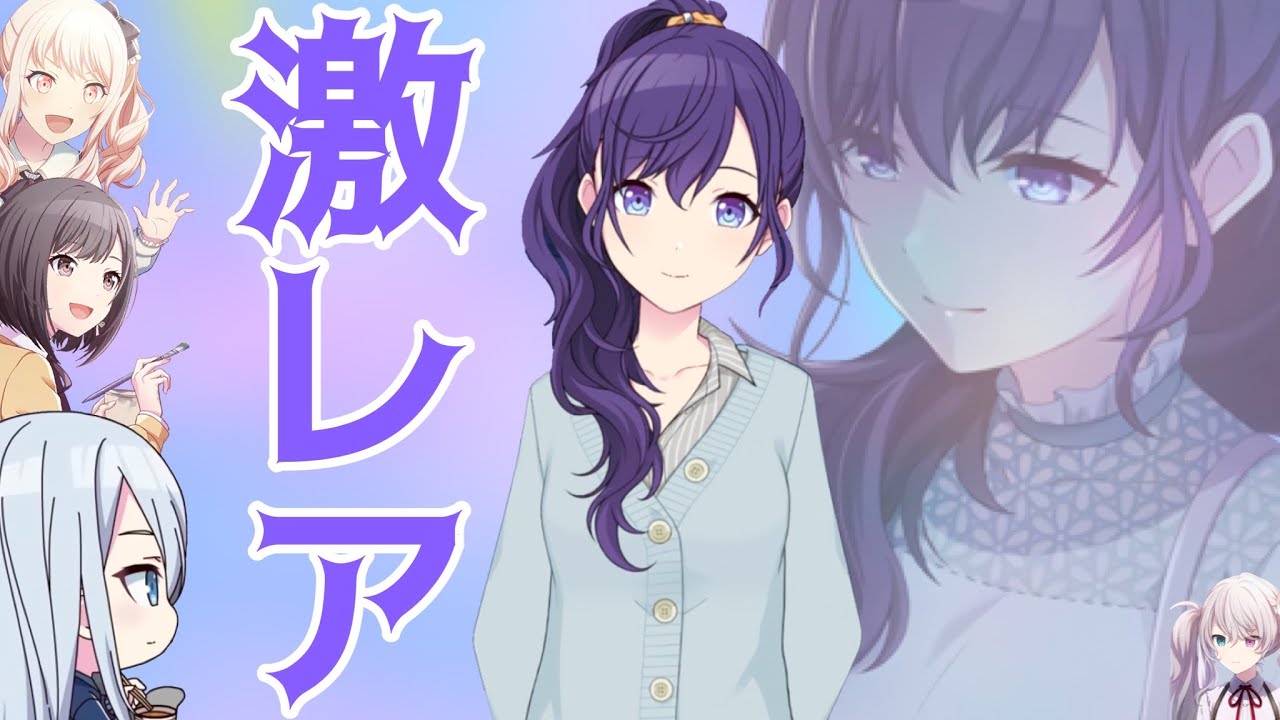 【プロセカ】まふゆちゃんが笑顔になる瞬間集めてみた。