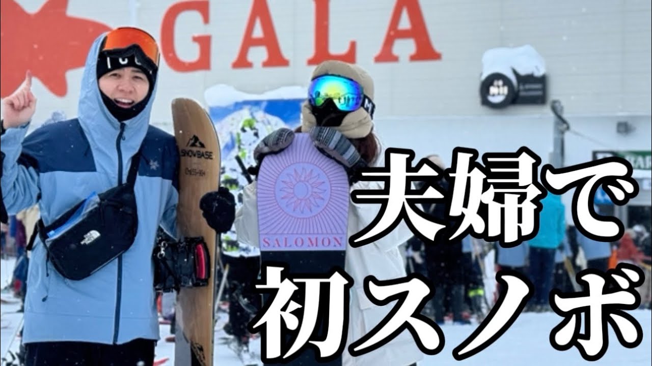 【vlog】夫婦でスノボ行ったら吹雪に雷にヤバすぎた