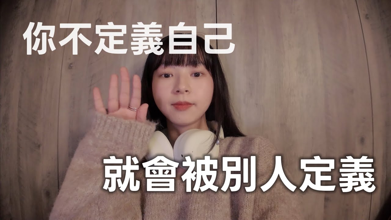 生活不該只有一種樣子🕊️一起建立多重重心！