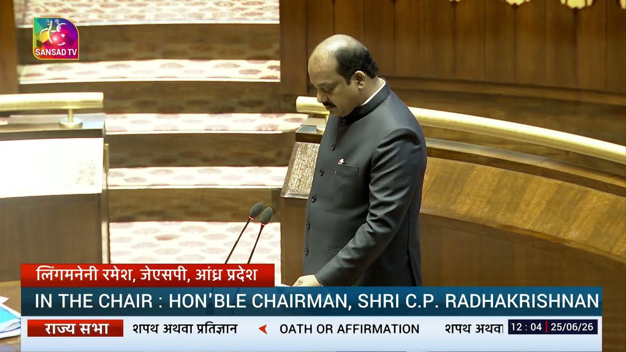 Lingamaneni Ramesh (JSP) takes oath as an elected member of Rajya Sabha | June 25, 2026