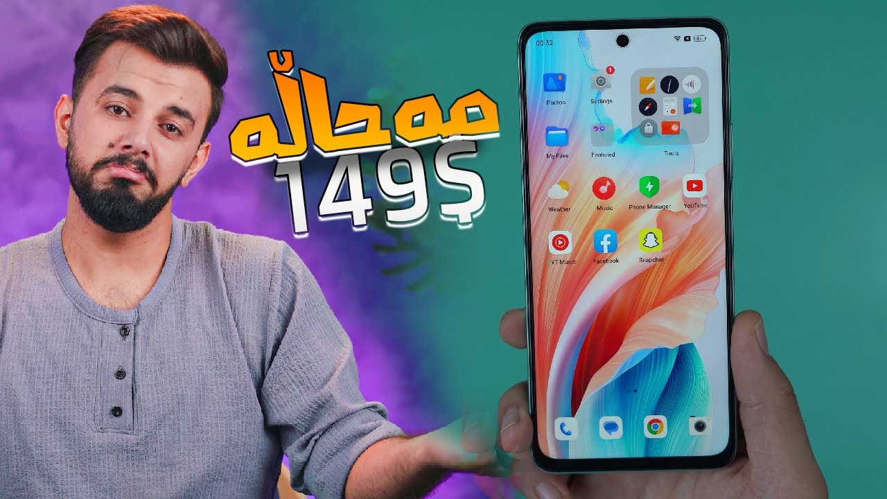 مۆبایلی هەرزانت دەوێت؟ گوناحە ئەمە نەکڕیت 🔥 OPPO A58