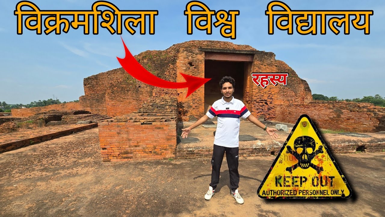 Vikramshila University - One of the oldest universities of the World!😱