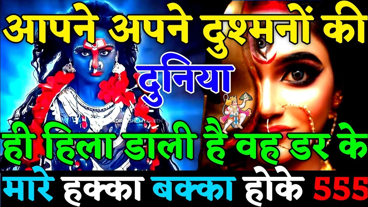 ✅ आपने दुश्मनों की दुनिया हिला डाली! वह डर के मारे हक्का बक्का होके देखते ही रह गए😡|#universemessage