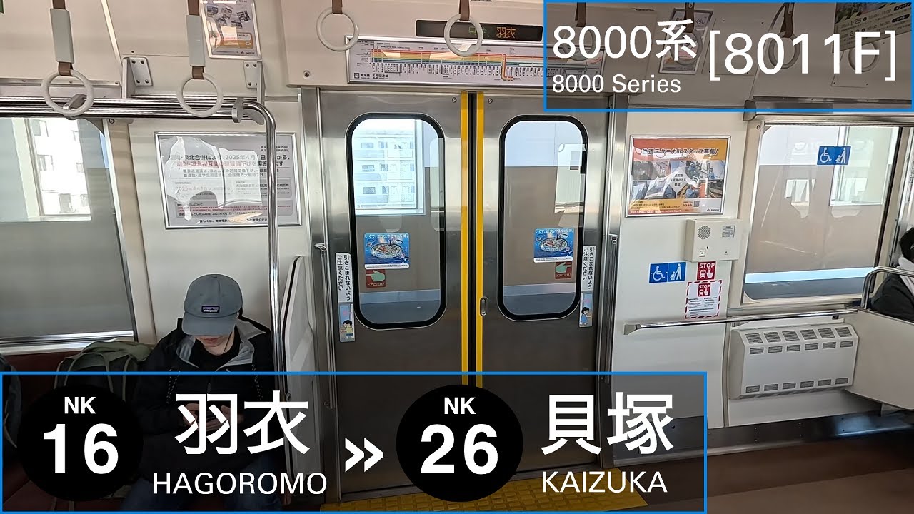 Nankai 8000 Series [8011F]: Hagoromo → Kaizuka