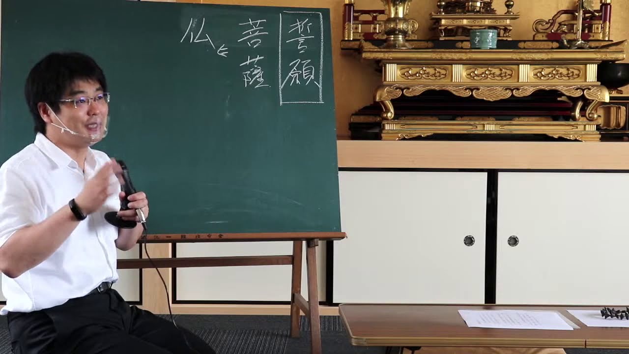 歎異抄を読む（第一条 その２）瓜生崇