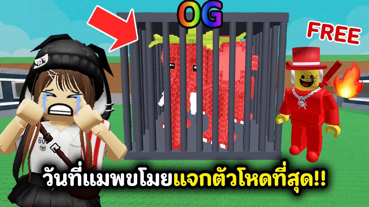 วันที่แมพขโมยแจกตัวโหดที่สุด!! | Roblox : Steal a Brainrot