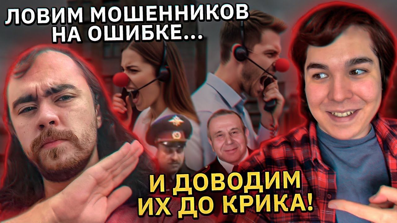 Доводим до крика мошенников с помощью одной хитрости! Сборник 
