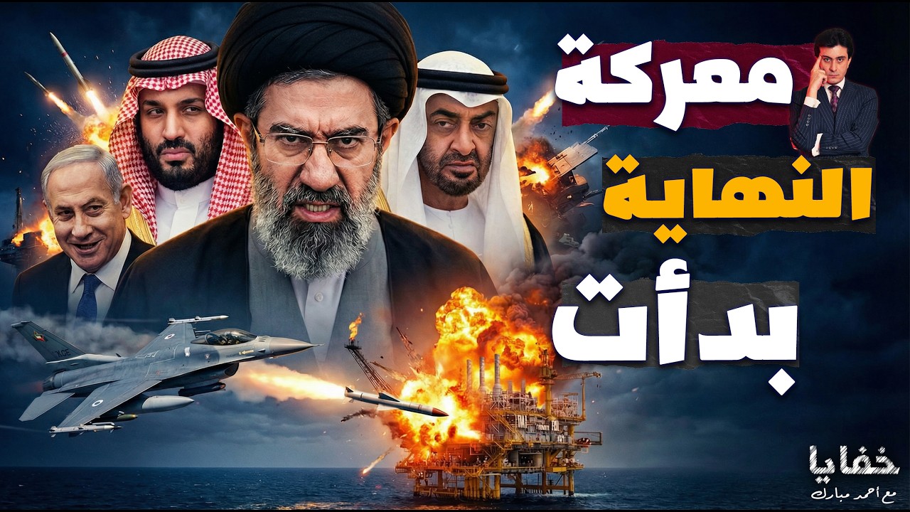 شد الحزام.. شاهد كيف خرجت الحرب عن السيطرة؟
