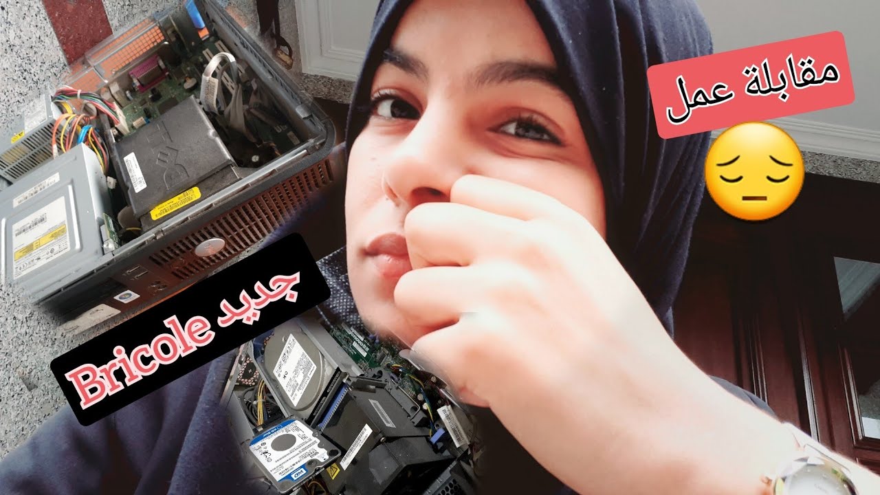 كيف تمت مقابلة العمل | entretien |تغيير  صندوق الطاقة أو |boîte d'alimentation |