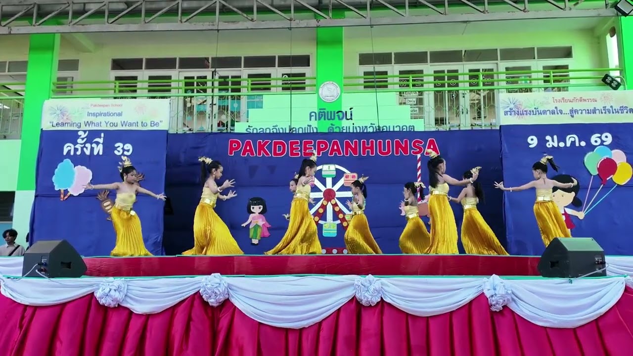 การแสดงเพลง บ้านเกิดเมืองนอน