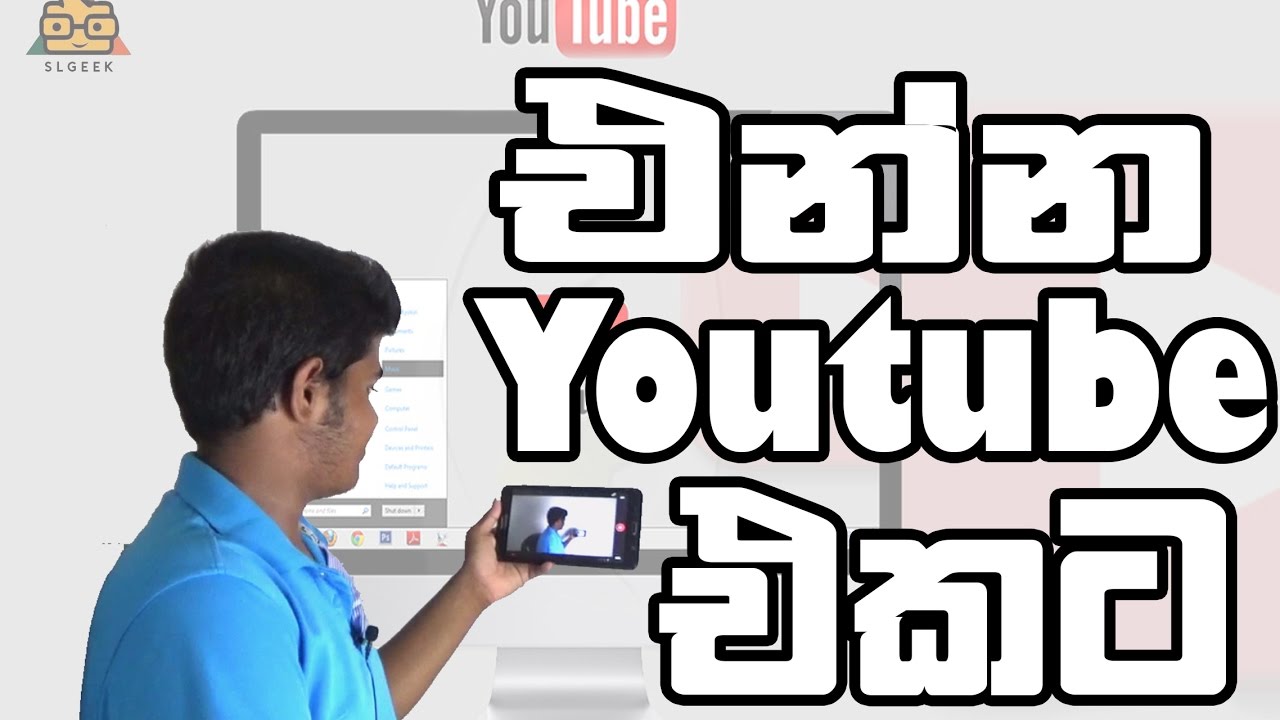 සිංහලෙන් - Lets Create Videos For Youtube from Sri Lanka | Sinhala