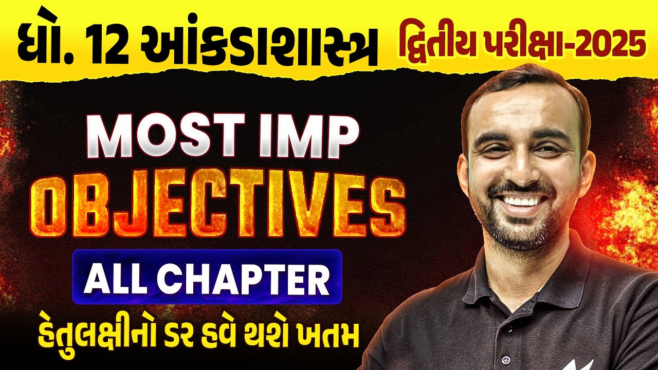 Hetulaxi Special Session Std 12 Stat All Chapter | Most IMP Objectives Statistics | Hardik Sir
