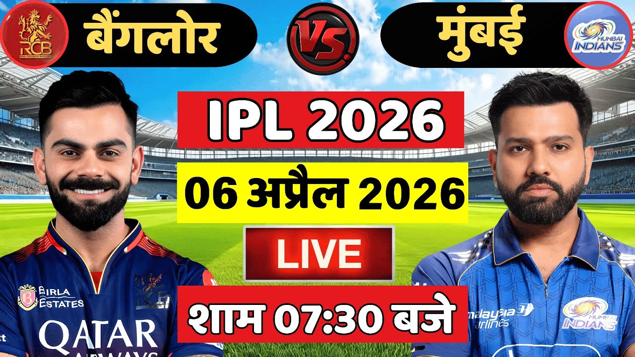 🔴Live: RCB vs MI 12th Match Live | IPL 2026 | Bangalore vs Mumbai | Live Cricket Match Today
