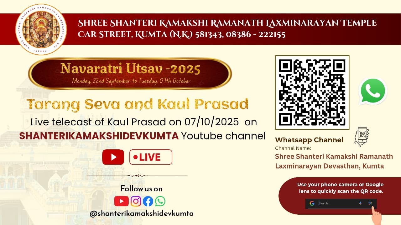 Ashwija Shuddha Punnav | Vade Punnav | Kaul Prasad | Navaratri Utsav 2025