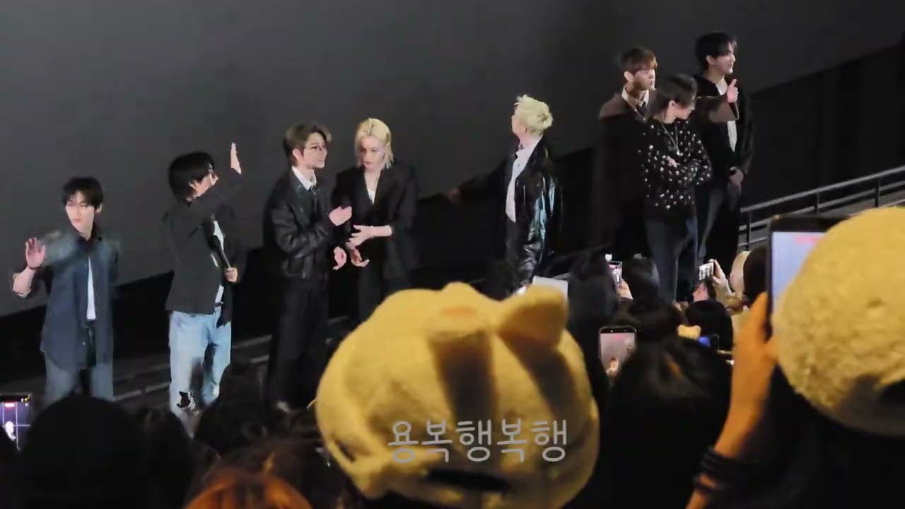260208 스트레이키즈 CGV 용산 무대인사 IMAX 1420 FULL