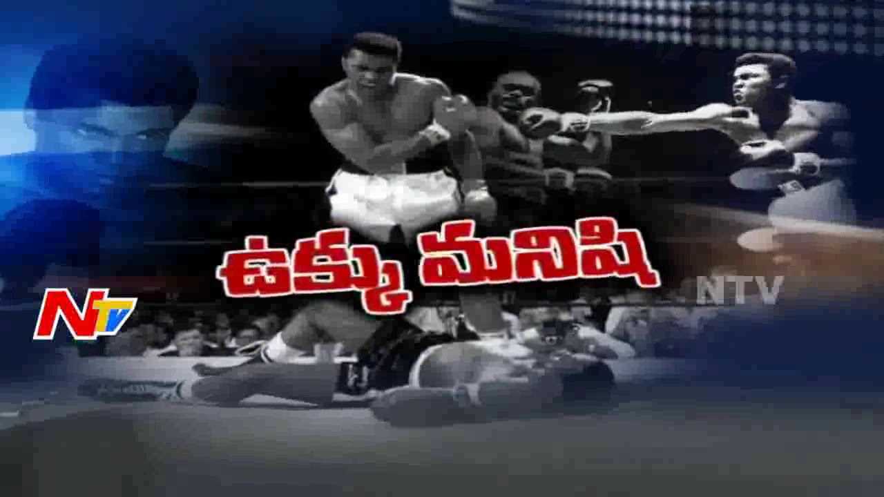 Special Story on Legendary Boxer 