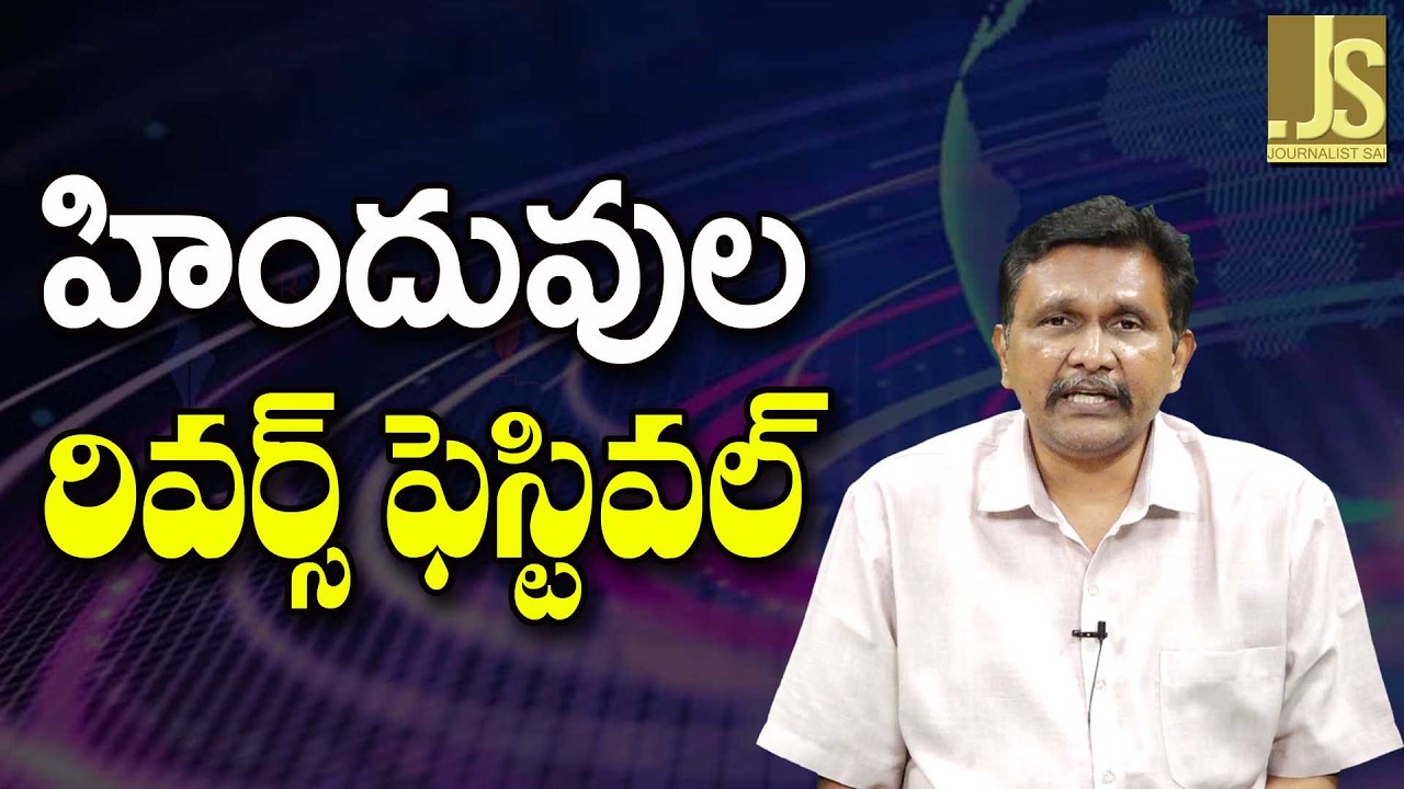 Hindus Revolt In Kerala  |  హిందువుల రివర్స్ ఫెస్టివల్