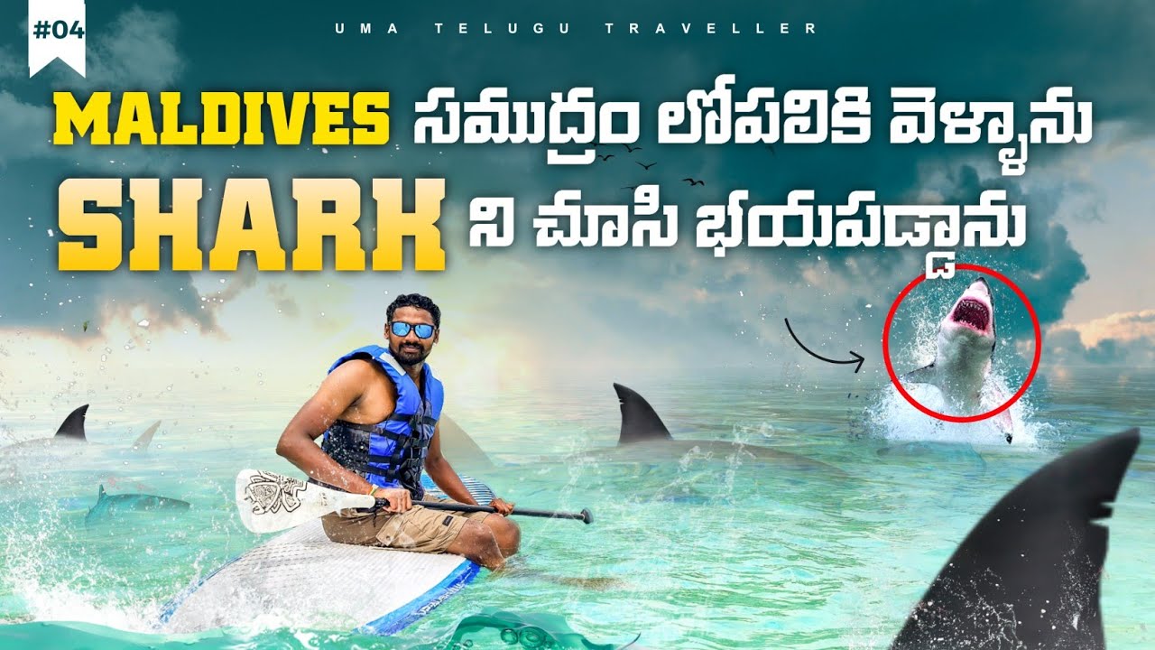 Water Sports In Hulhumale Maldives 🇲🇻 | Uma Telugu Traveller