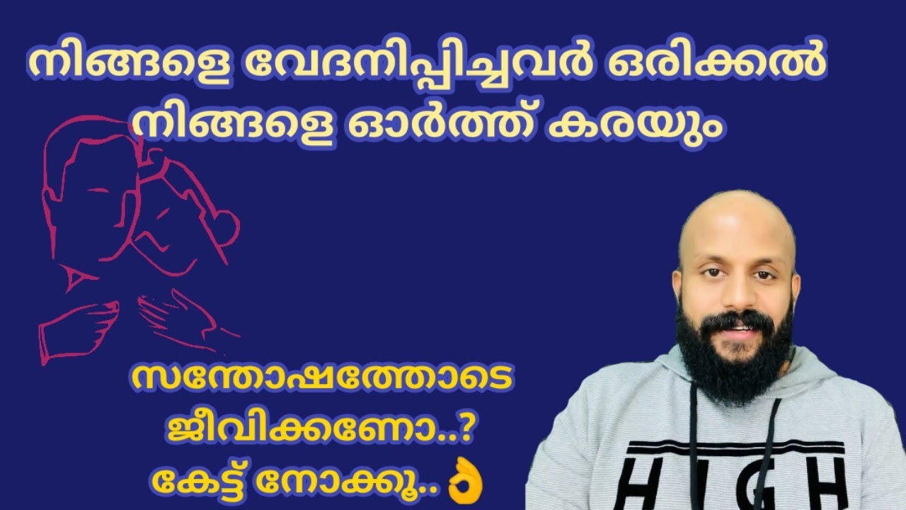 നിങ്ങളെ വേദനിപ്പിച്ചവരും നിങ്ങളെ ഓര്‍ത്ത് കരയും,കേട്ട് നോക്കൂ👌Pma Gafoor New Speech#Pma_Gafoor