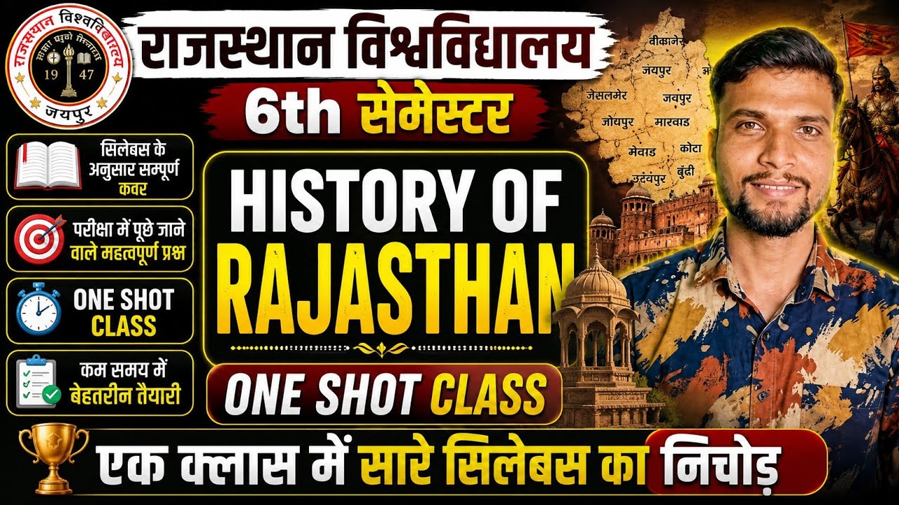 history of rajasthan ba 3rd year 6th semester 