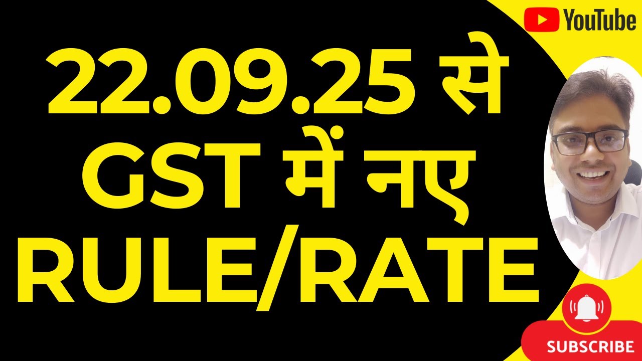 22.09.2025 से GST ACCOUNTS , RETURN AUR BILLING में क्या बदलेगा