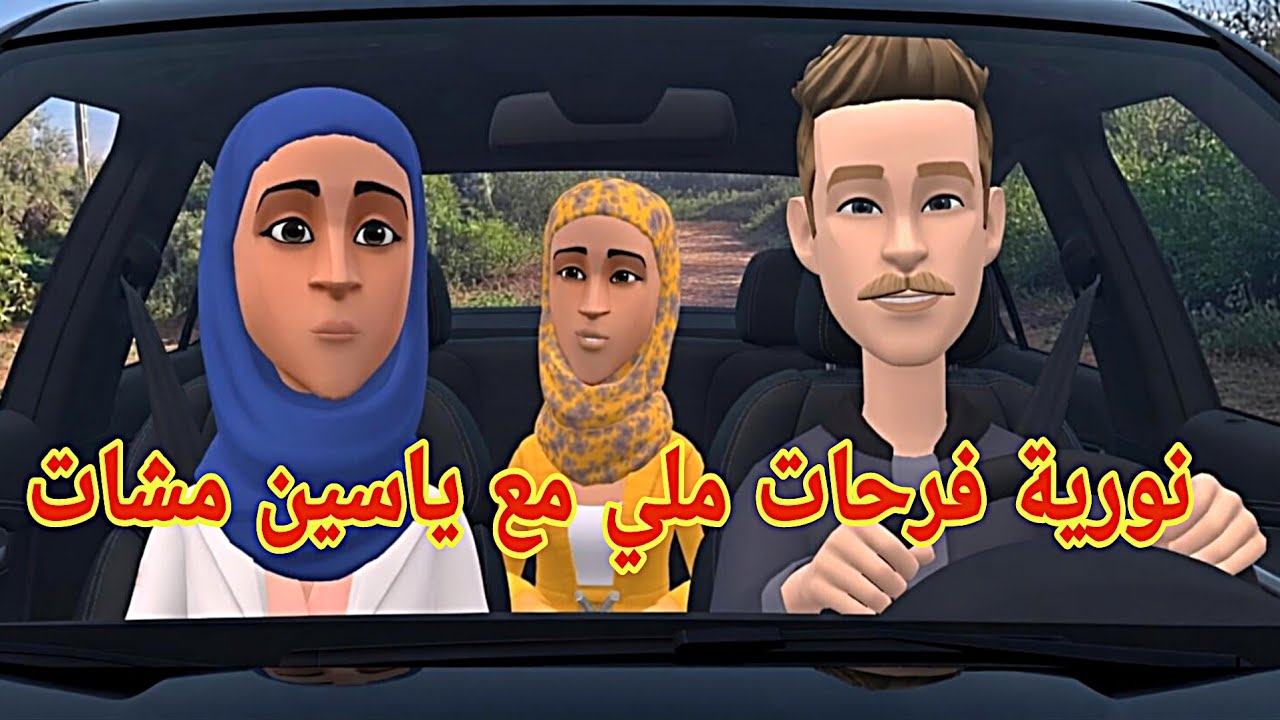 سهام الويساتها عندها جو🥰 وقياس اصبعها في الخاتم💍 بغاو😜