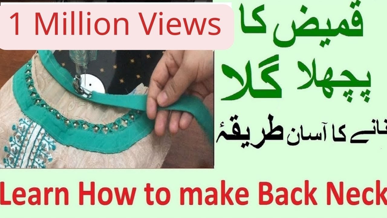 Perfect back neck cutting & stitching | Kameez ka back gala kese banaye