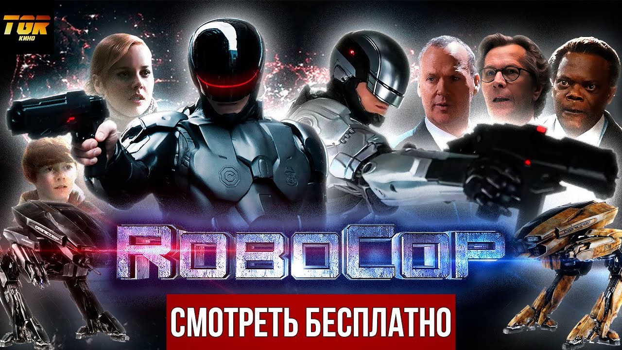 РОБОКОП (RoboCop 2014). Обзор фильма