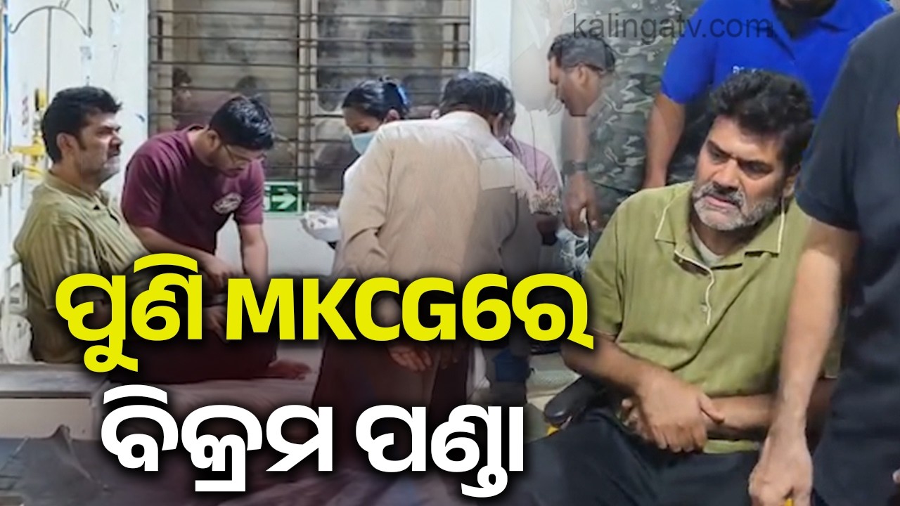 Pitabas Panda mu**er case: Bikram Panda Hospitalised Again After Health Deteriorates | Kalinga TV 