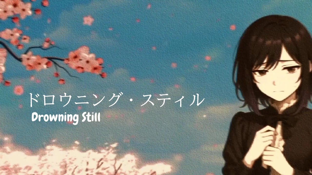 ドロウニング・スティル [Drowning Still] - yani (official music video)