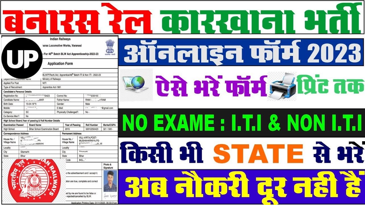 Railway BLW Apprentices OnlineForm 2023 How to fill Railway BLWApprentices Online Form 2023 #BLW