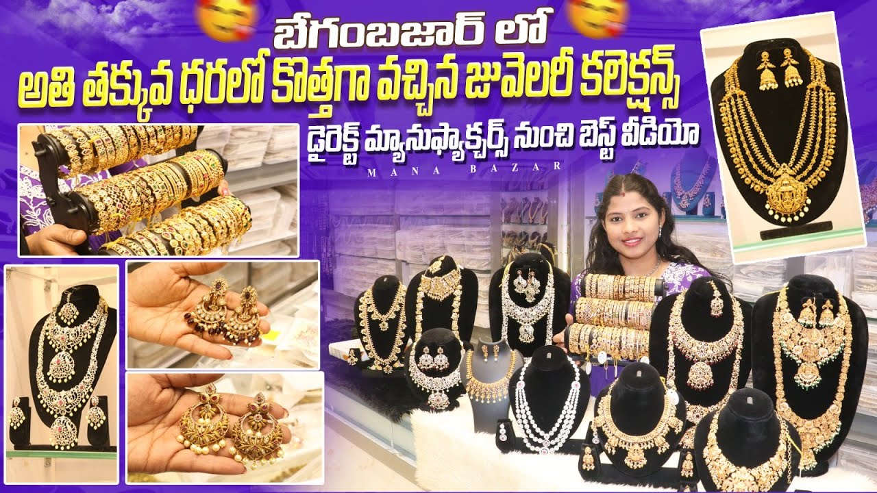Begum Bazar కొత్తగా వచ్చిన జువెలరీ కలెక్షన్స్ | one gram gold & Victorian Jewellery | RAJSHREE NX