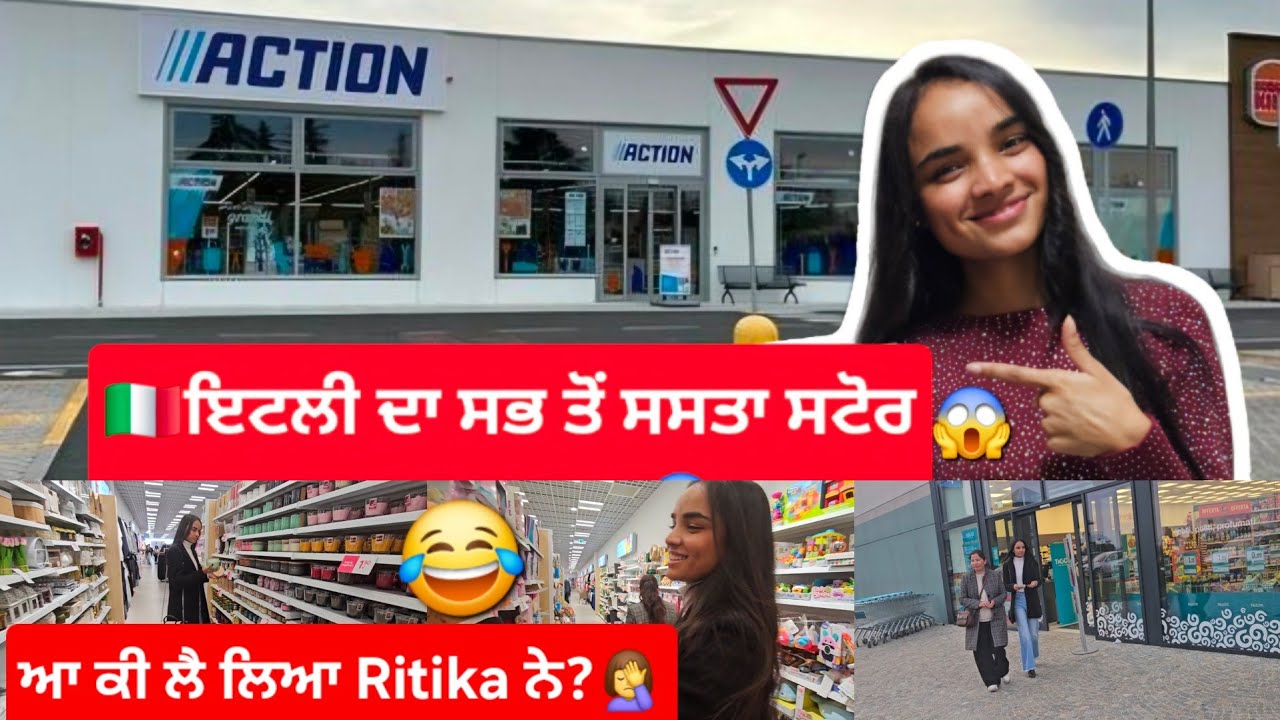 ਅੱਜ ਗਏ ਇਟਲੀ ਦੇ ਸਭ ਤੋਂ ਸਸਤੇ ਸਟੋਰ ACTION ਵਿੱਚ|ਆ ਕੀ ਲੈ ਲਿਆ Ritika ਨੇ?|ਵੀਰੇ ਨੇ ਲਾਇਆ ਦੇਸੀ ਜੁਗਾੜ😎