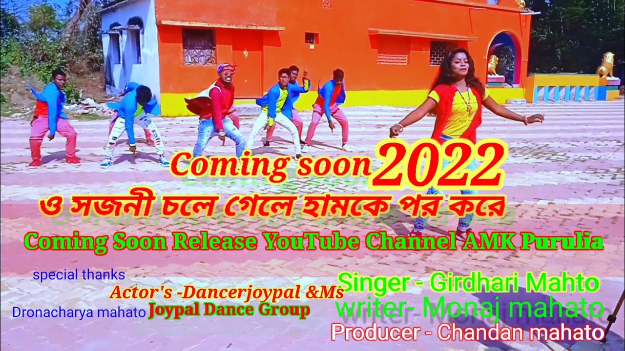 Coming soon 2022 ll O Sajani Chole Gale Hamke por kore New Purulia Video Song ll Dancerjoypal ll