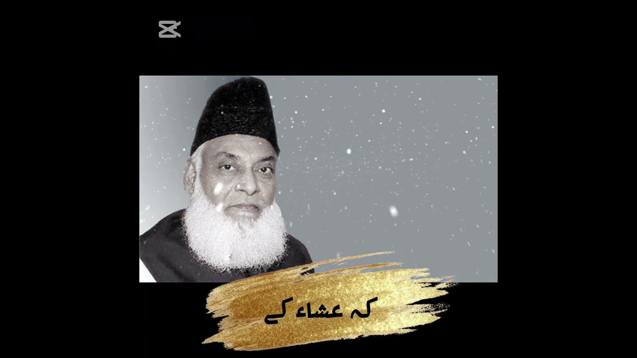 Taraweeh Farz Ya Sunnat? | Dr Israr Ahmed Bayan