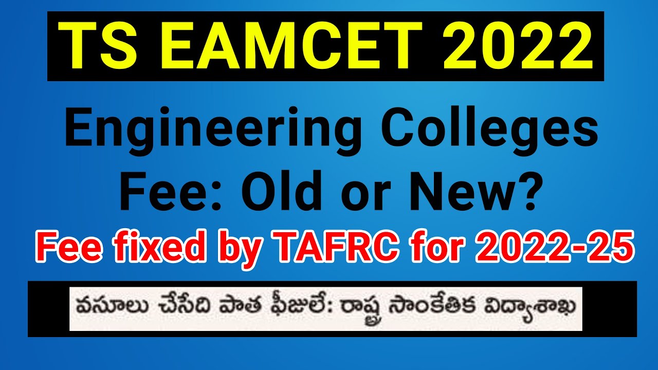 TS EAMCET 2022 Engineering College Fee fixed by TAFRC| Old Fee or New Fee?