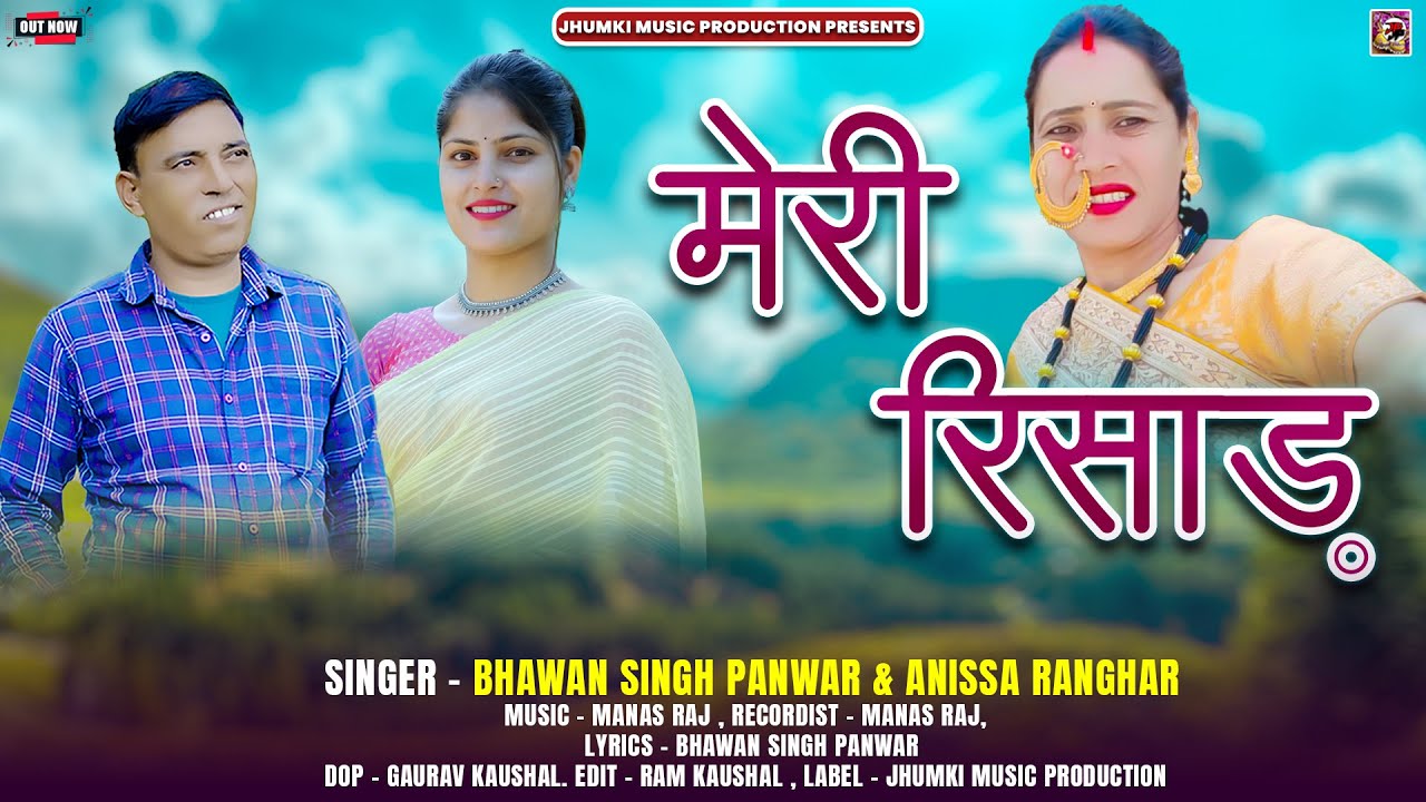 Meri Risad || Latest Garhwali Song 2025 || Bhawan Singh Panwar & Anissa Ranghar || Jhumki Music