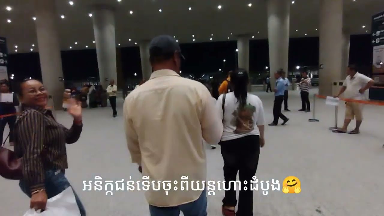ពិលានយន្តហោះថ្មីមុនចេញដំណើរ