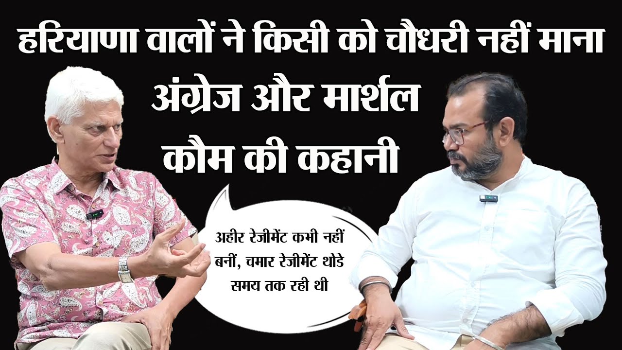 Interesting aspects of Haryana’s history: मुगल, मराठा और अंग्रेज फिर भी हरियाणा वाले रहे चौधरी