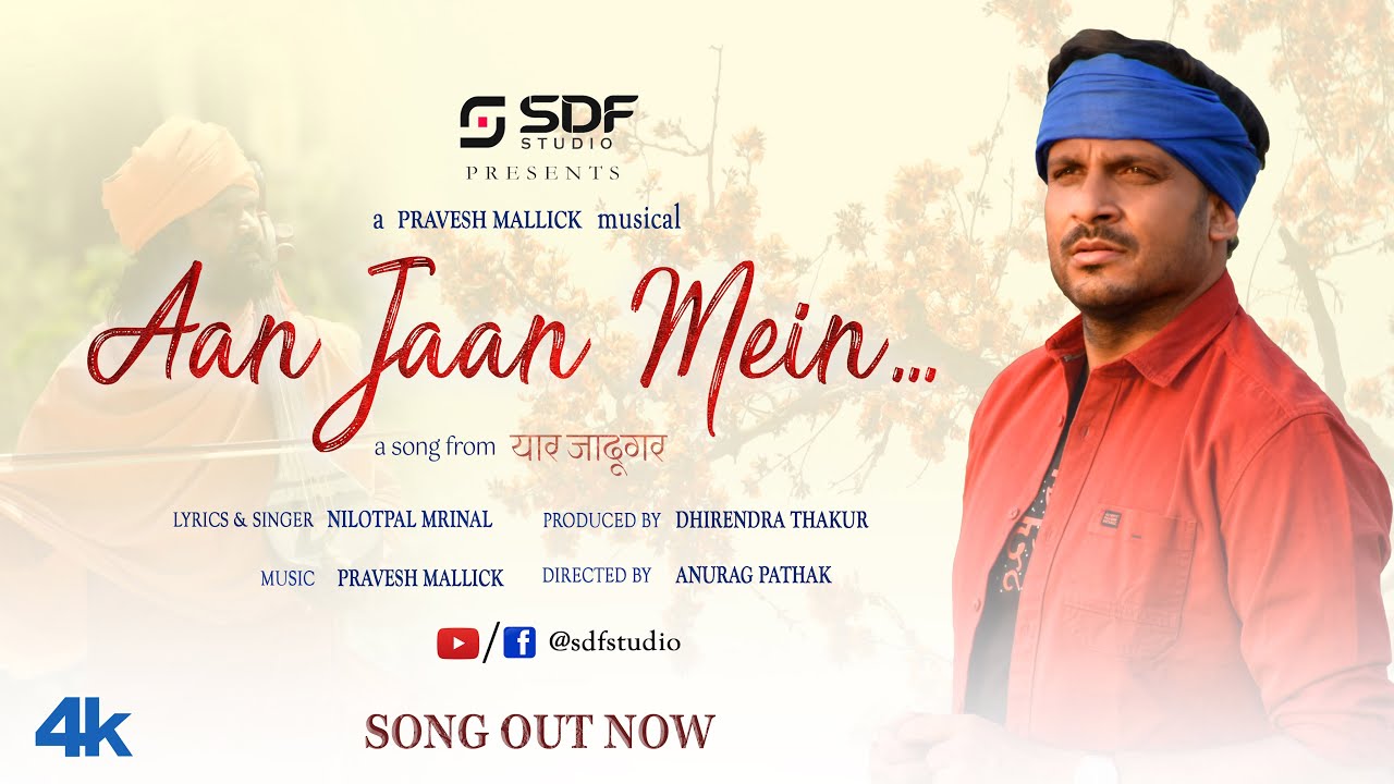 Aan Jaan Mein | A Song From Yaar Jadugar | Full Song | Nilotpal Mrinal | Sdf Studio