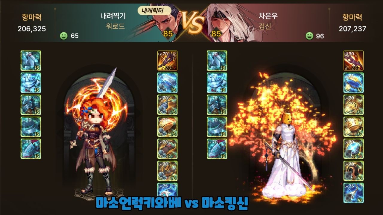 뱅황기념 마소대전[던파M]