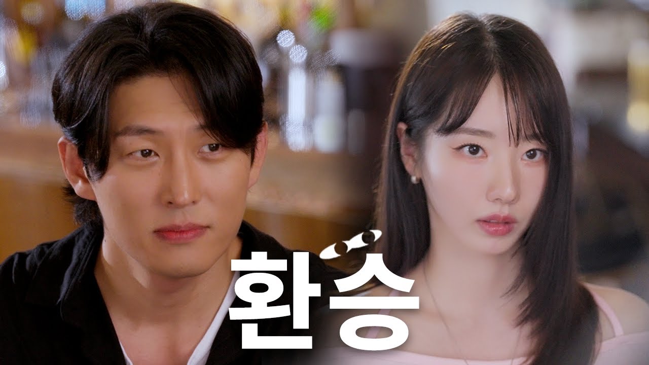 환승도 바람이야?