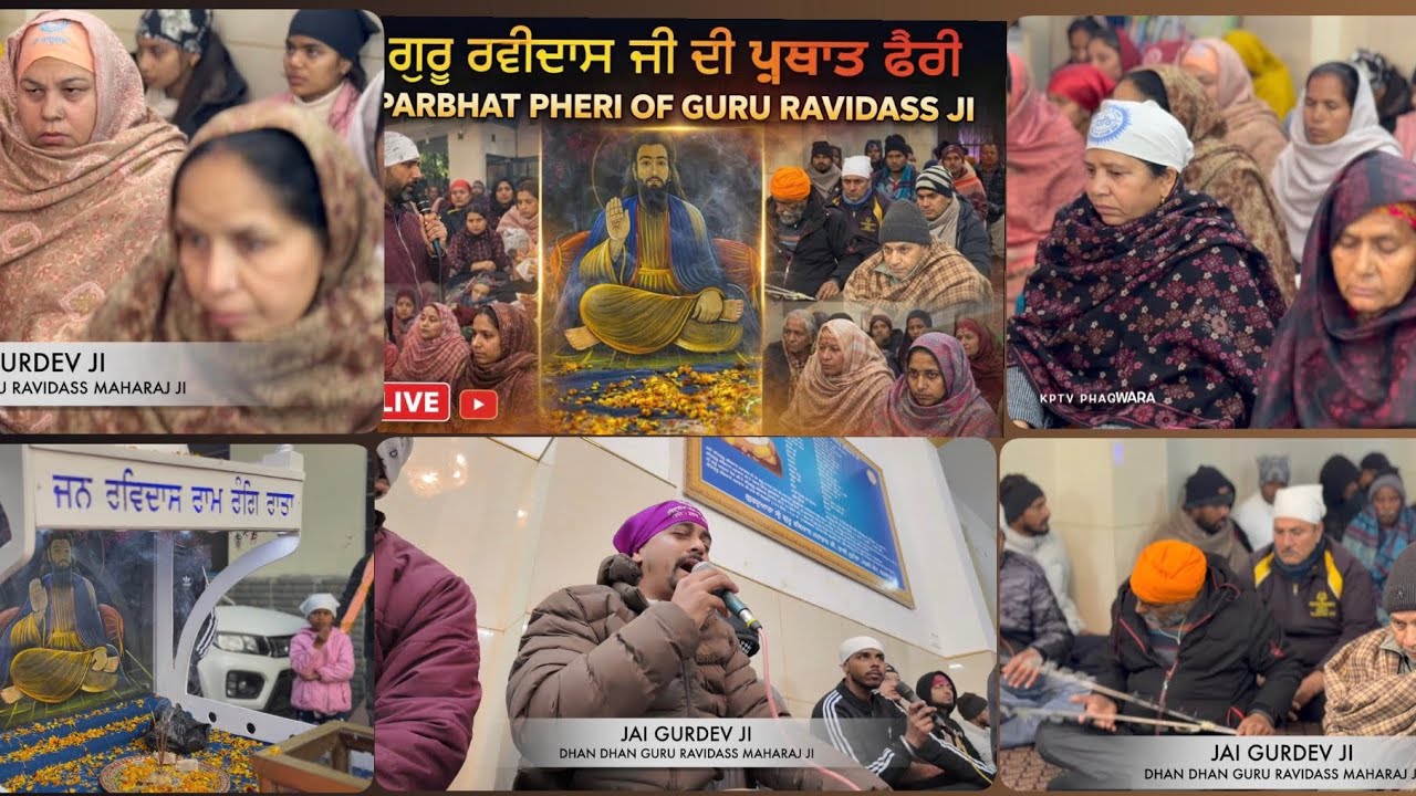Parbhat feri | Guru Ravidass ji | Baba Gadhia | Takki mohalla | Varinder nagar| Phagwara | PB