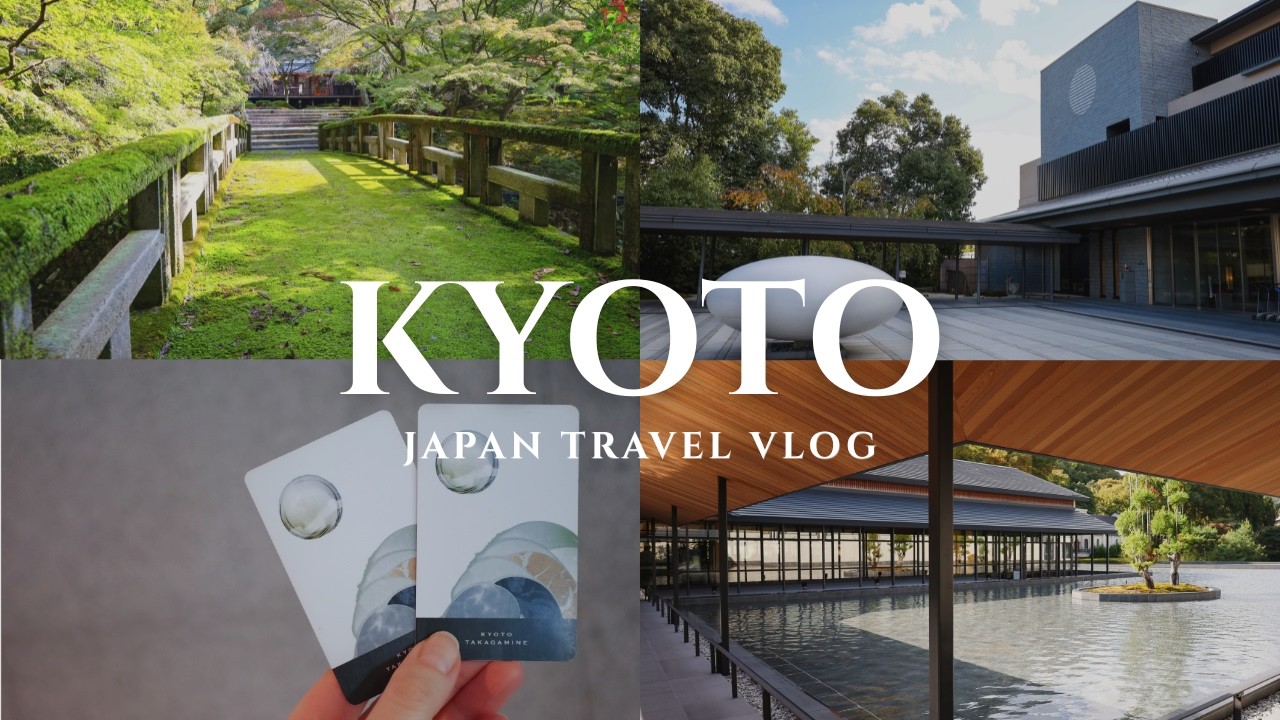 【京都1泊2日】ちょっと贅沢な大人旅モデルコース しょうざんリゾートホテルハーヴェスト京都高峰 #kyotojapan #京都旅行 
