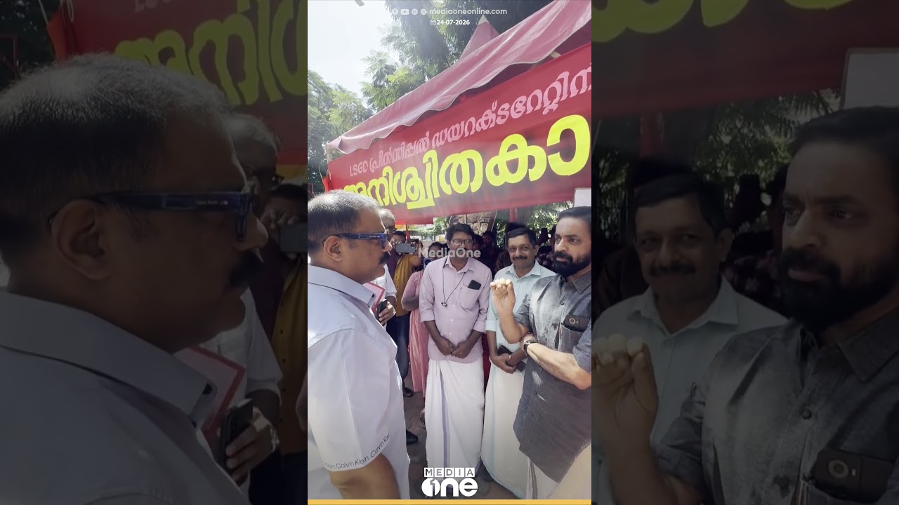 'മനപൂർവം ഞാൻ നിങ്ങളെ ബുദ്ധിമുട്ടിക്കില്ല, ഇത് ഞാനേറ്റു... സമരം കഴിഞ്ഞുകൂട്ടിക്കോ...'