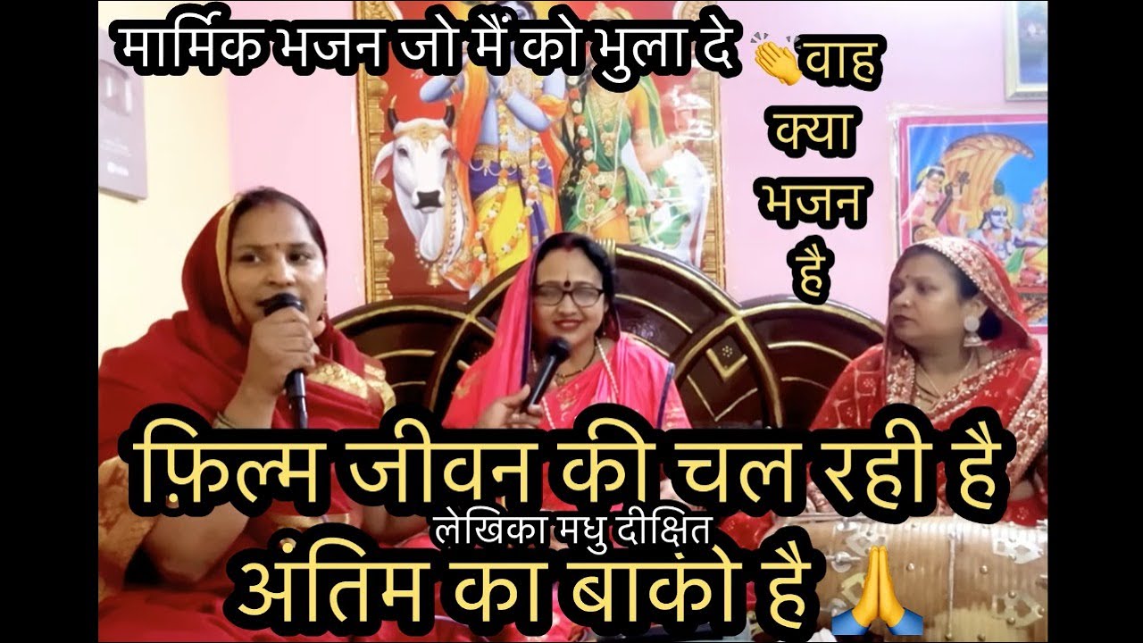✍️फिल्म जीवन की चल रही है सीन अंतिम का बाक़ी है😳💯 झकझोर कर रख दिया#मधु के स्वर