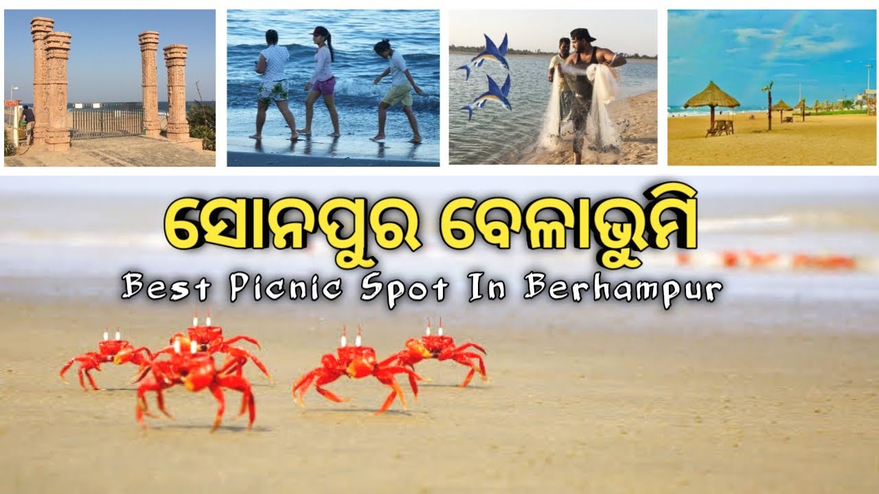 Sonepur Beach | Sunapur Blue Flag Beach | Sonpur Sea Beach Ganjam | Sonapur Beach Ganjam Odisha