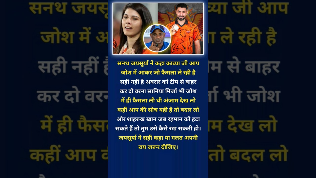 Sanath Jayasuriya's big statement! He warned Kavya 😱 #shorts #indvspak #SanathJayasuriya #rohitsharm
