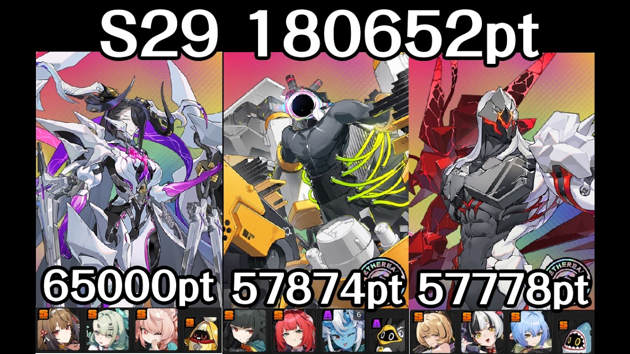 【ゼンゼロ】 危局強襲戦(S29) 限定S無凸 180k pt  | S29 Deadly Assault (5/4/6cost)
