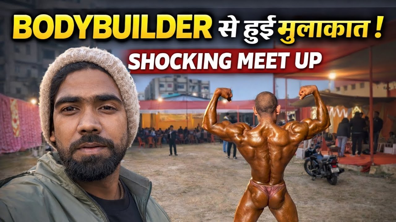 RANIGANJ BODYBUILDING COMPETITION💪🏆🎖️| @Fitranger-z1n | #bodybuilding #bodybuildingcompetition 